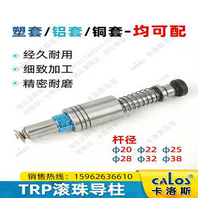 SRP滚珠模具导柱导套252832滑动滚动铝套保持架辅助外导向组件
