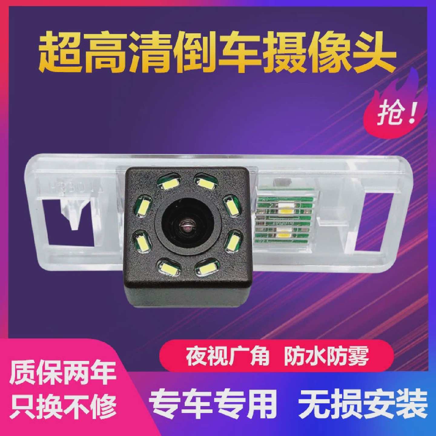 雪铁龙爱丽舍世嘉C2C4C4LC5C3-XR超高清后视倒车监视镜头