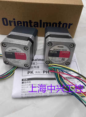 东方步进电机PK243A1-SG7.2PK243A1-SG36PK243B1-SG7.2