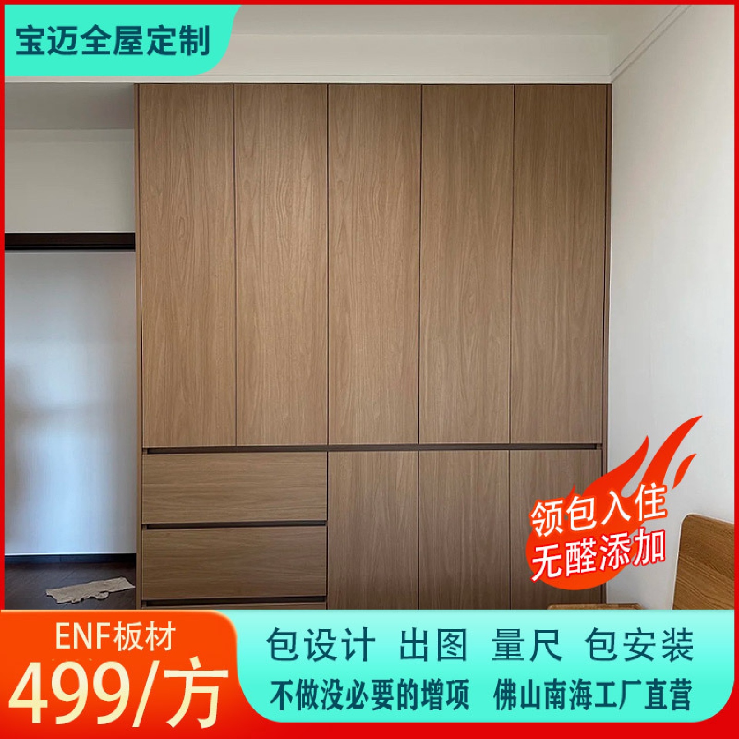 佛山衣柜定制全屋定制衣帽间极简现代榻榻米床实木衣柜工厂直销