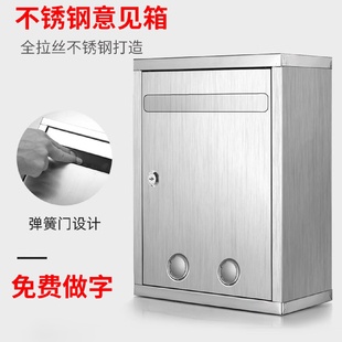 做字信箱 来图定制不锈钢意见箱投诉建议挂墙带锁室外投票箱壁挂式