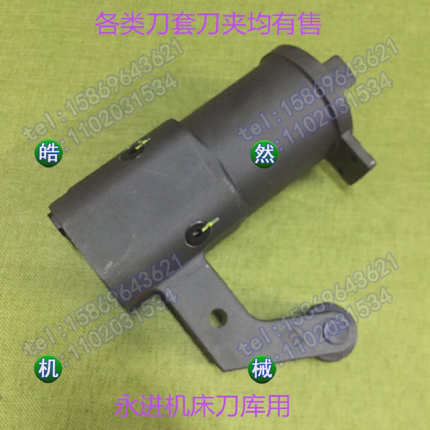 永进机床BT40刀套加工中心专用数控机床刀库配件德大刀套加长版机
