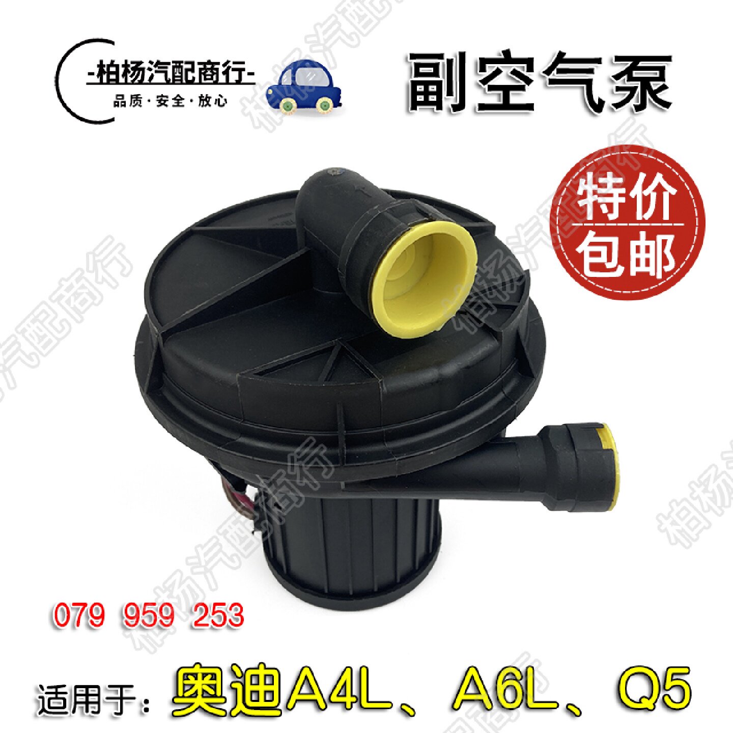适配奥迪A6L/C7(12-18款)副空气泵A4L二次真空泵Q5废气循环泵A7