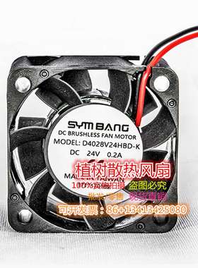 议价-D4028V12/24/S/L/H/M/BD-KDC12V24V4厘米4028SYMBANG散