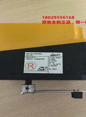 售前询价FXZ-15-60T3原装FANXIN泛信执行器FXZ-25-60T3