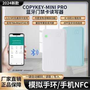 id双频门禁卡复刻电梯卡读卡nfc读写器 2025拷贝齐迷你蓝牙ic