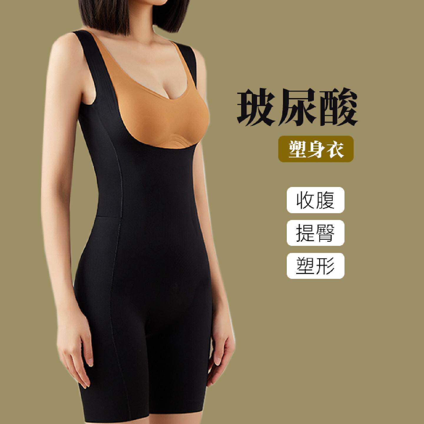 后脱式连体塑身衣女产后收腹提臀束腰收胯身薄款无痕玻尿酸肌底衣