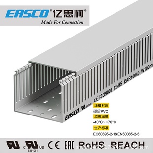 80mm高 EASCO线槽绝缘塑料PVC细齿方形低压电柜工业走线槽100mm宽