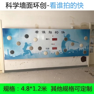 饰竞赛游戏科学实验室探索发现看谁拍 幼儿园科学环创墙面装 快