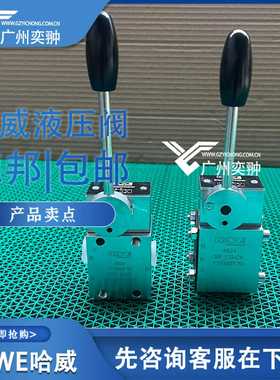 哈威SP1D-AK换向阀德国FHAWE品牌SP系列液压阀