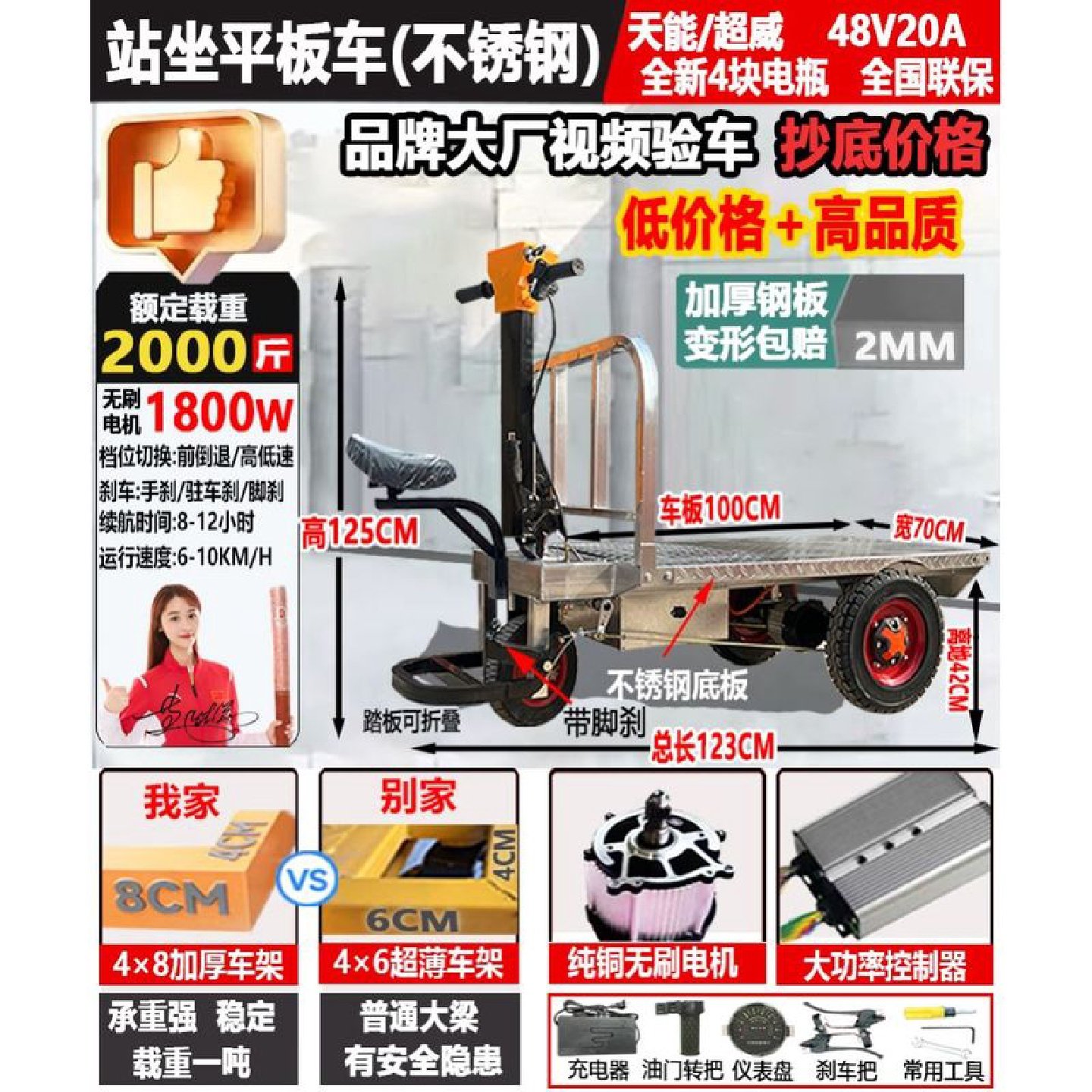 电动平板车搬运车工地拉砖拉货仓库三轮四轮手推车运输养殖饲料车