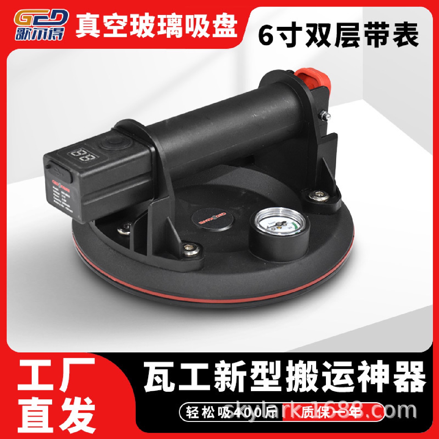 歌尔得新款6寸小型智能分体泵芯手动改电动真空吸盘支持Type-C口