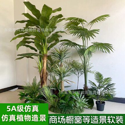 仿真绿植组合造景装饰仿真盆景摆设假植物隔断大小型绿植盆栽摆件