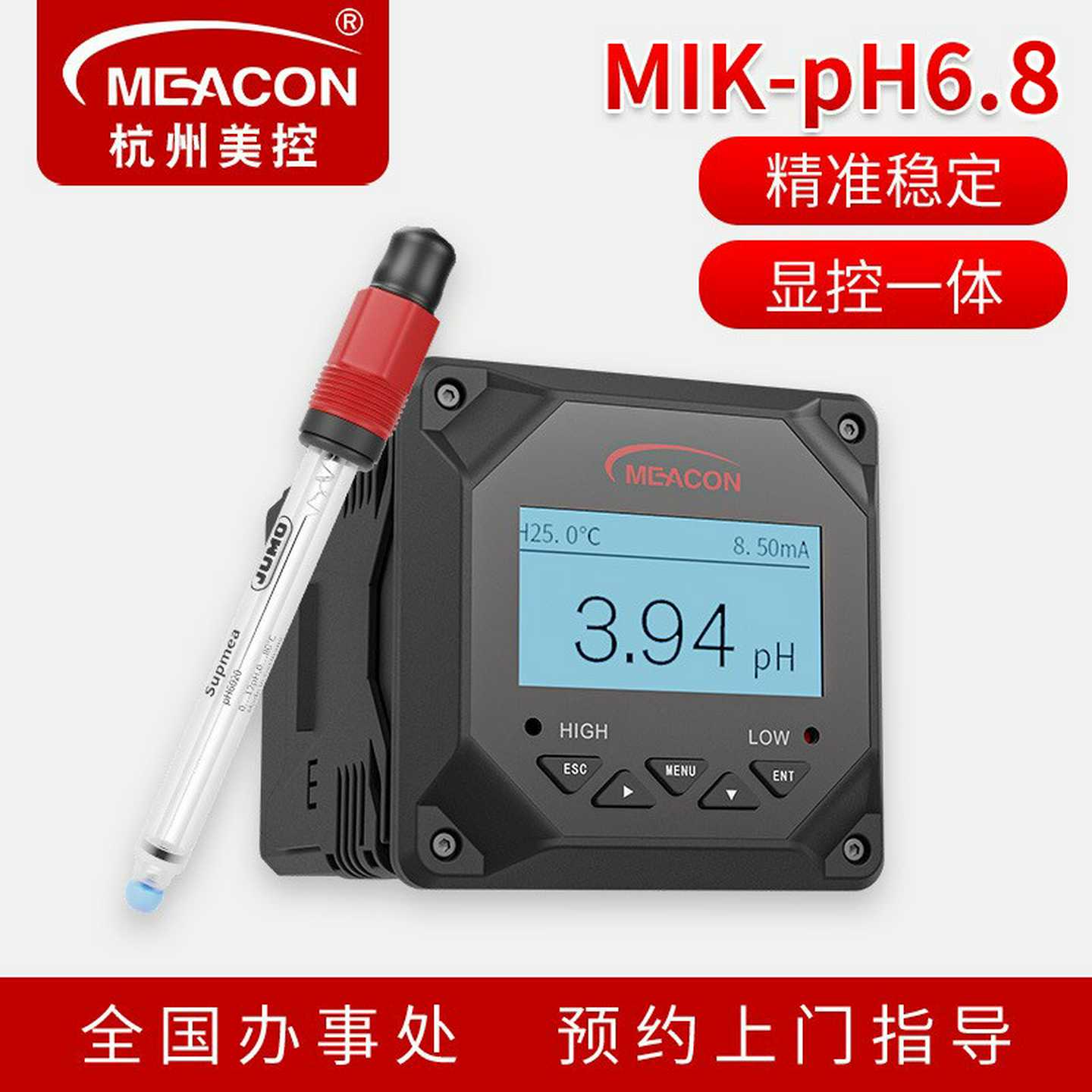 工业在线高端PH测试仪PH/ORP控制器污水ph计防水酸度计传感器