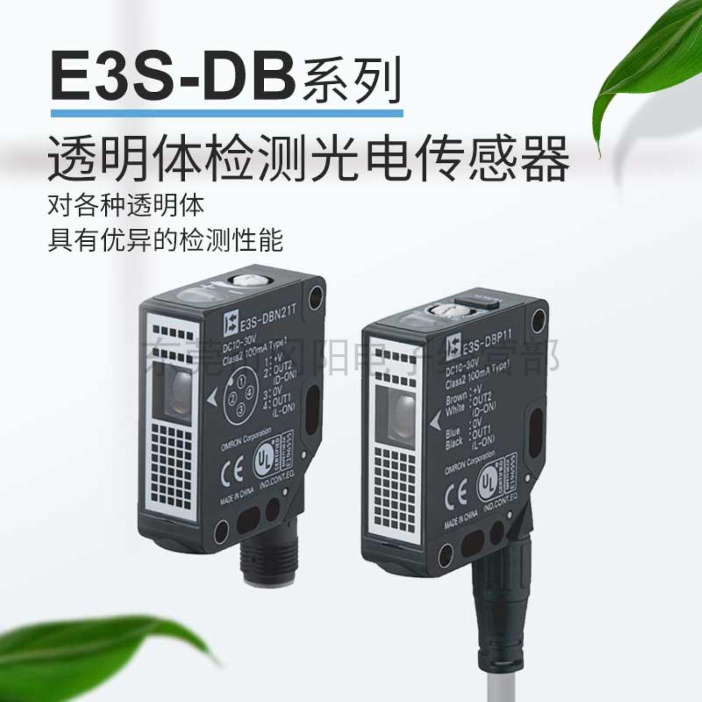 议价-原装E3yS-DBP22T透明体检测光电传感器保护结构IP69K含