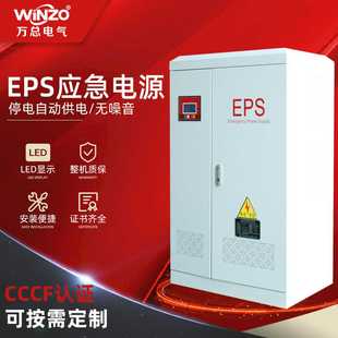 EPS应急照明源 人防通道 15KVA消防设备应急源 动力型梯