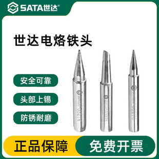 6適用于03261 世達(dá)鉛內(nèi)熱式 烙鐵頭03274 3電烙鐵單個(gè)電