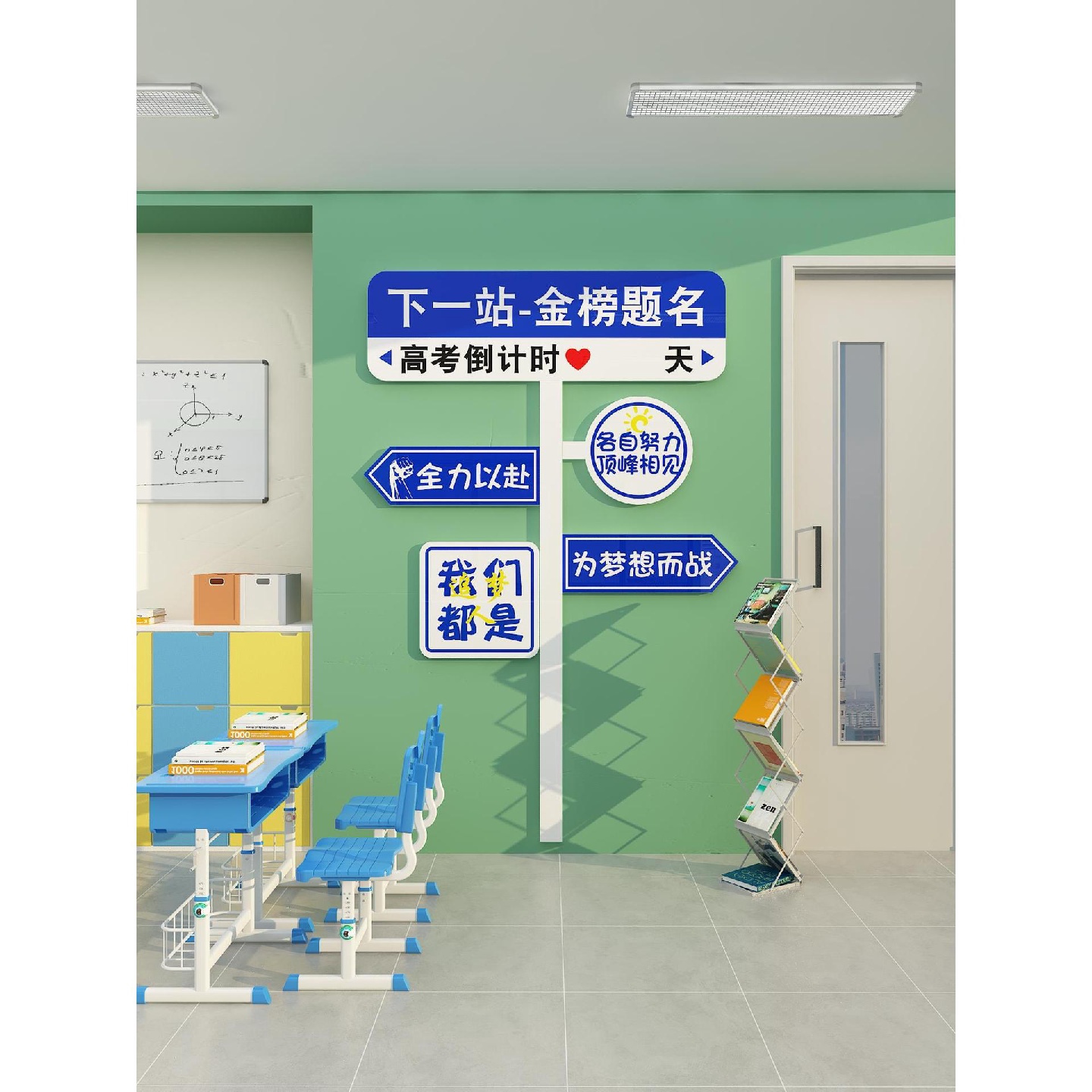 2024高三班级文化布置装饰中高考倒计时提醒牌教室励志标语墙贴纸
