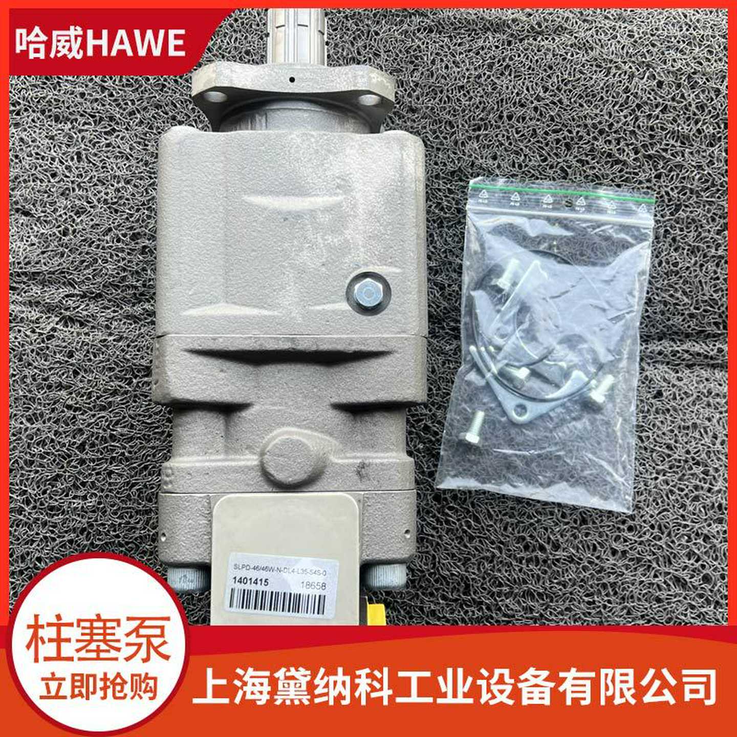 德国SLPD-J46/46W-N-DL4-L35-S4S-0胜凡SUNFAB柱塞泵经销HAWE哈威