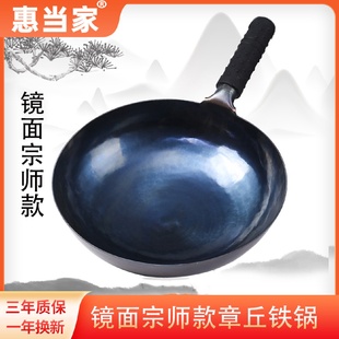 铁锅家用纯手工不沾锅无涂层炒菜锅 惠当家章丘铁锅老式