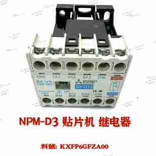 议价 D3贴片机专用继电器KXFP6GFZA00 SMT贴片机配件适用于NPM