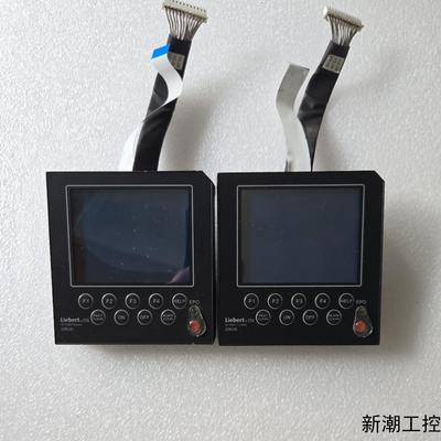 爱默生Liebert  UPS电源显示屏议价商品