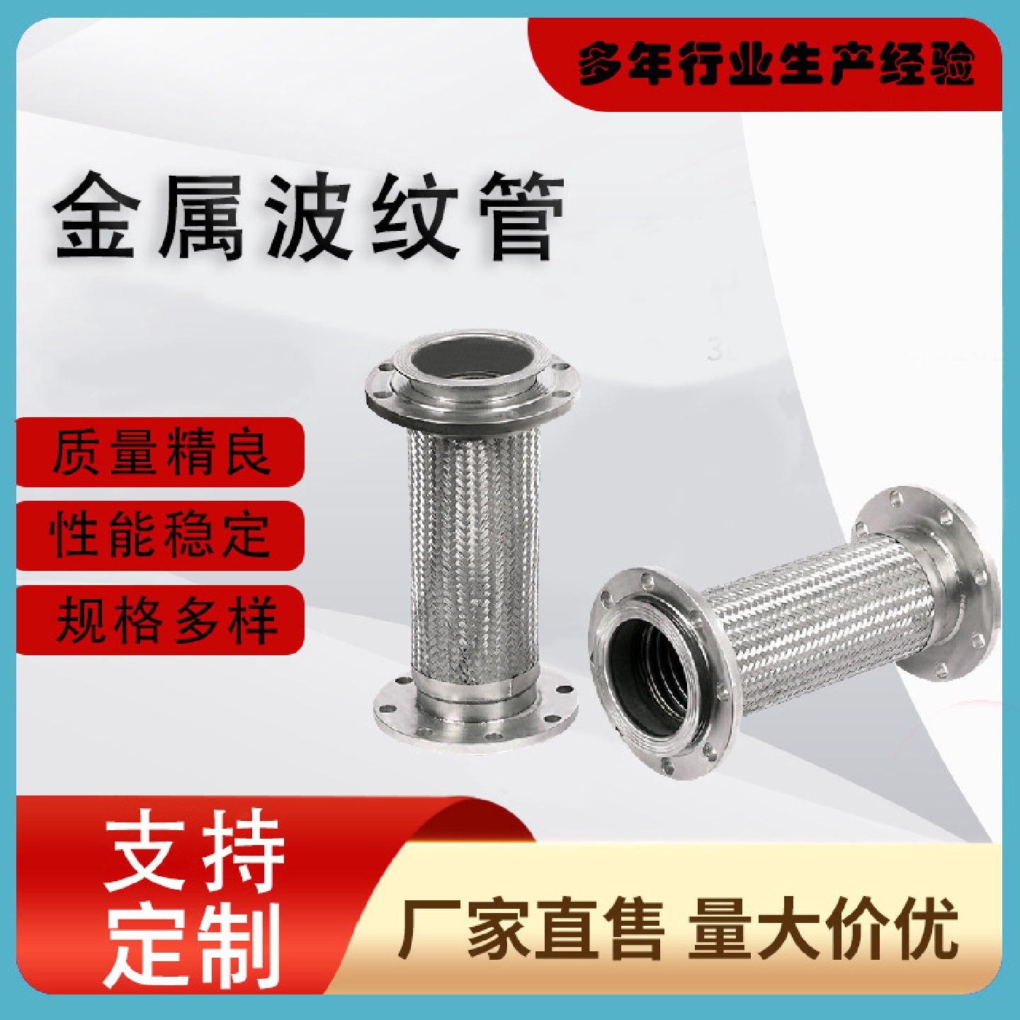 金属波纹管编织内螺纹丝扣软管法兰式编织金属软管