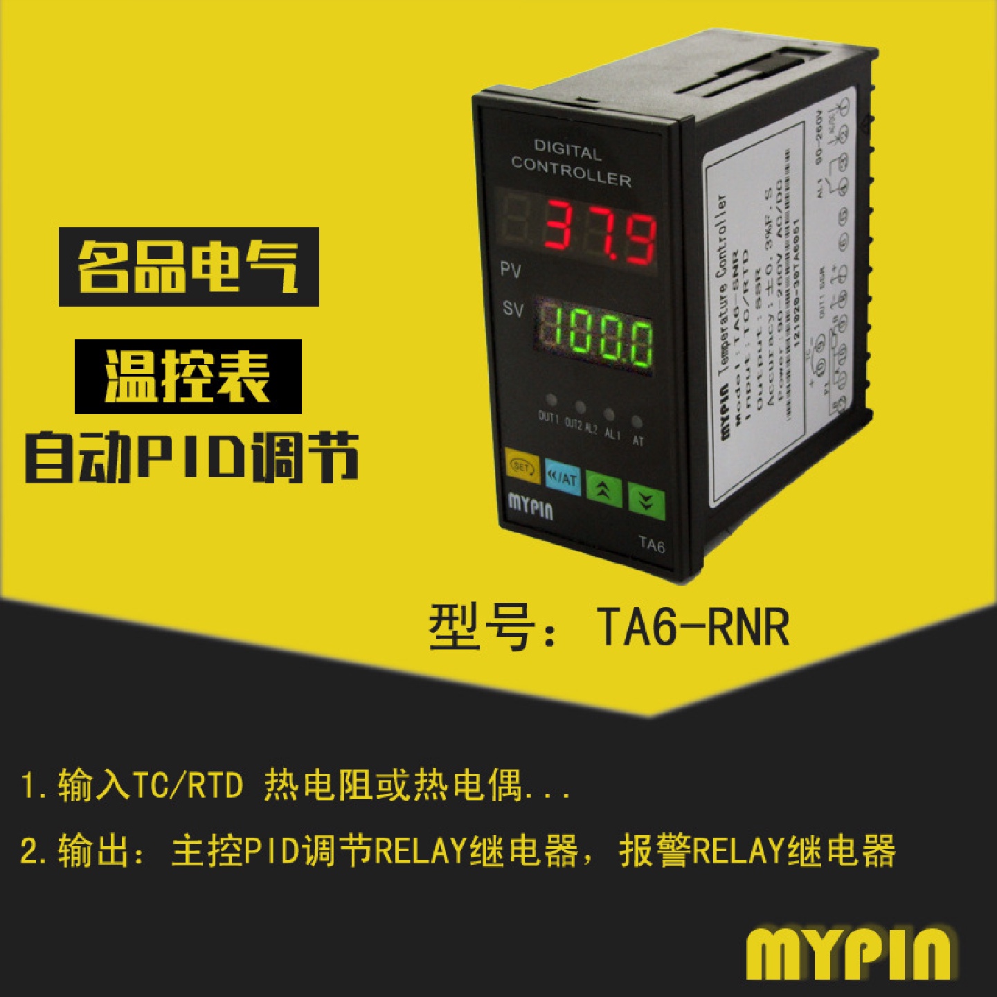 高精度数字显示智能温控器工业数显温度控制器烤箱温控仪TA6-RNR
