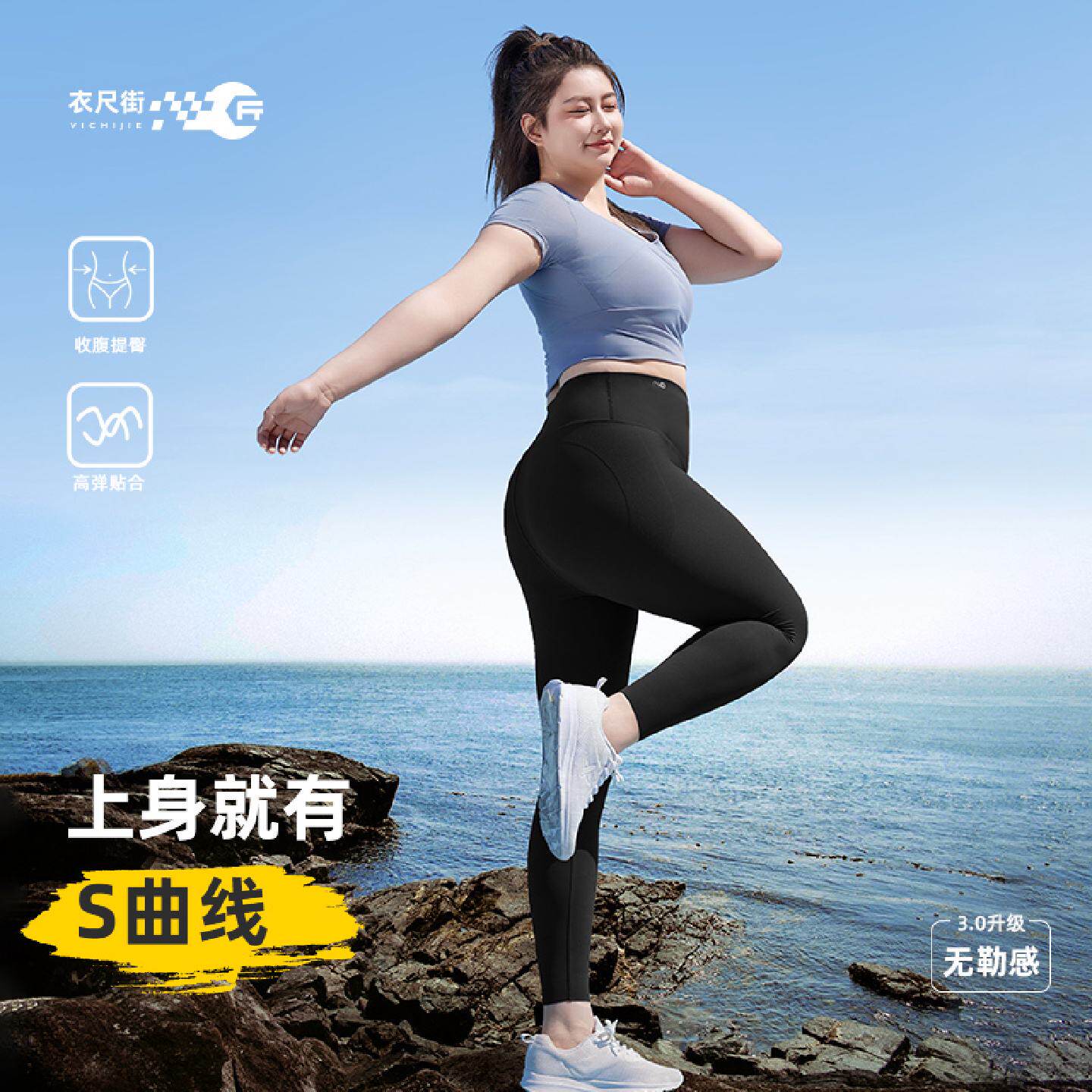 衣尺街大码鲨鱼裤女外穿2025新款春秋收腹提臀运动瑜伽显瘦打底裤