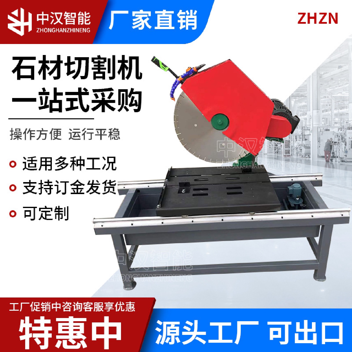 台式石材切割机大型耐火砖大理石瓷砖45度倒角可倾斜型材锯切石机