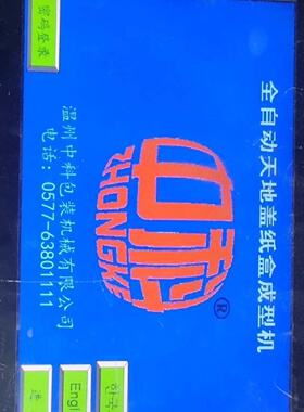 询价*MT6000人机介面彩色触摸屏两个的联系