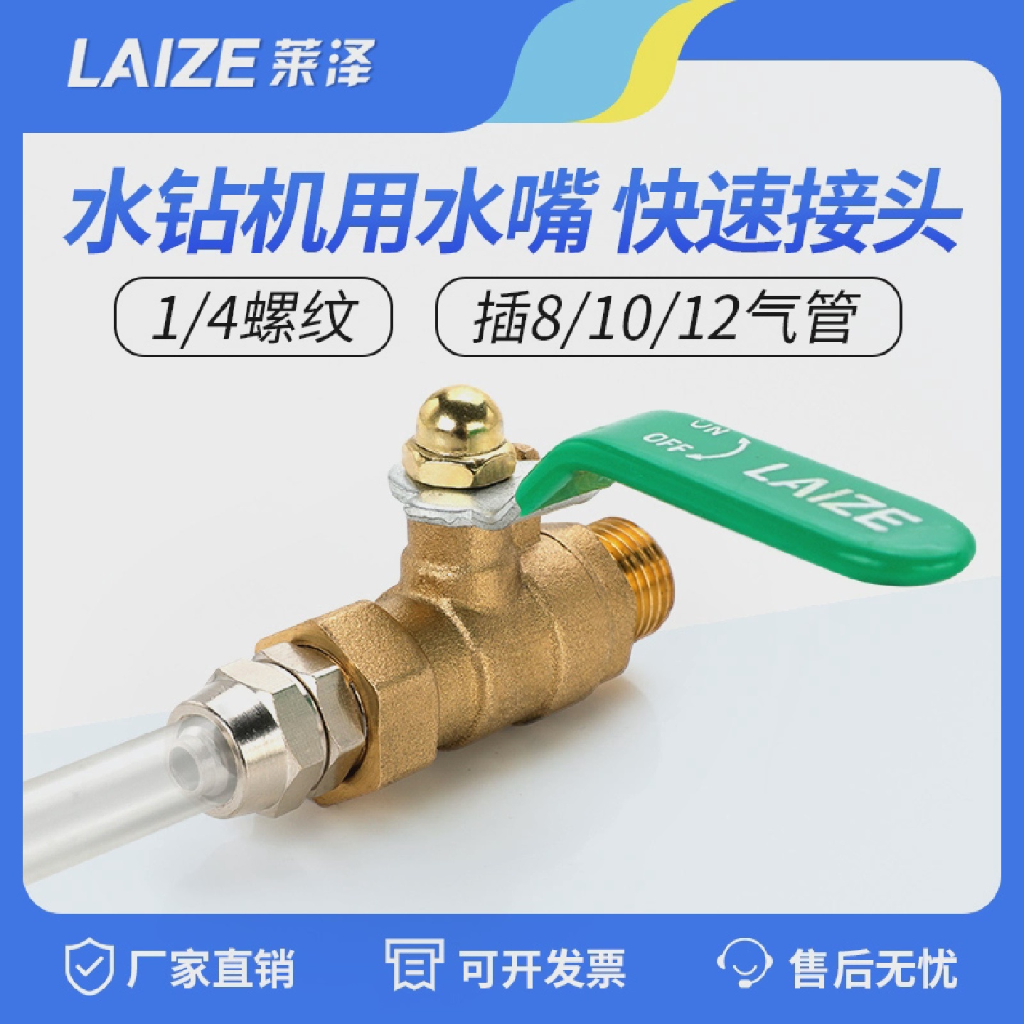 水钻机水管快速接头水嘴直插式铜放水开关配件可连接水泵进水阀门