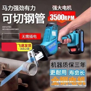 电锯电动多功能 工业锂电锯子马刀锯往复锯家用小型手持充电式