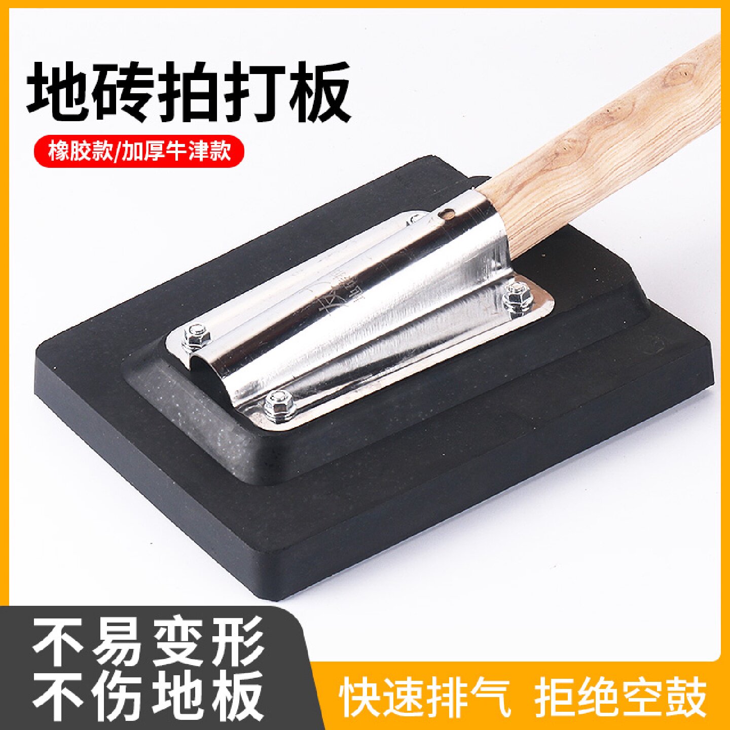 耀箭瓷砖专用拍板地砖拍打板墙砖铺贴装修神器牛津锤瓦工橡皮锤子