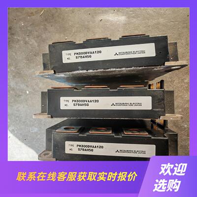 PM300DVAA120 PM300DVAA120 拆机拍前询价下单