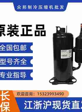 议价-WHP19460DCC3Qz9JK全新原装热水器海空气能热泵压缩机5