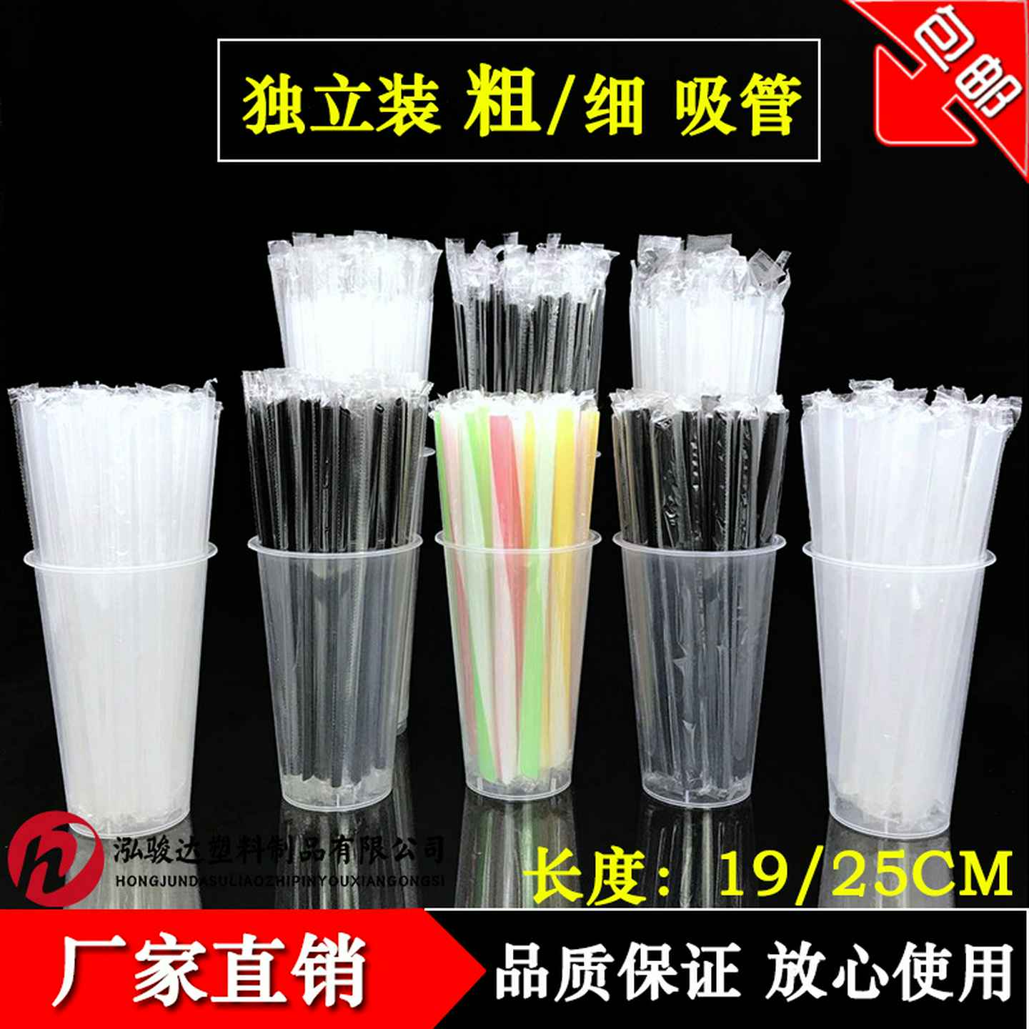 吸管一次性单独包装珍珠奶茶吸管粗加厚奶茶店专用透明彩色大吸管