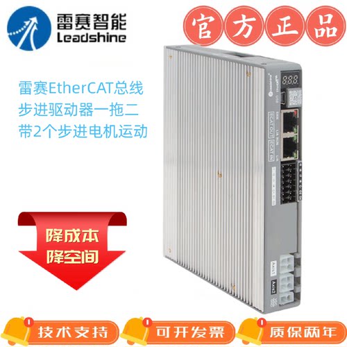 雷赛一拖二EtherCAT总线驱动器2DM3EC5222DM3EC5562DM3EC870