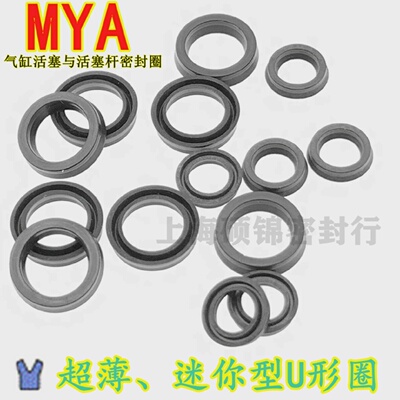 气缸薄型Y/U密封圈MYA18*22/20*24/21*25*/22*26/*2.8