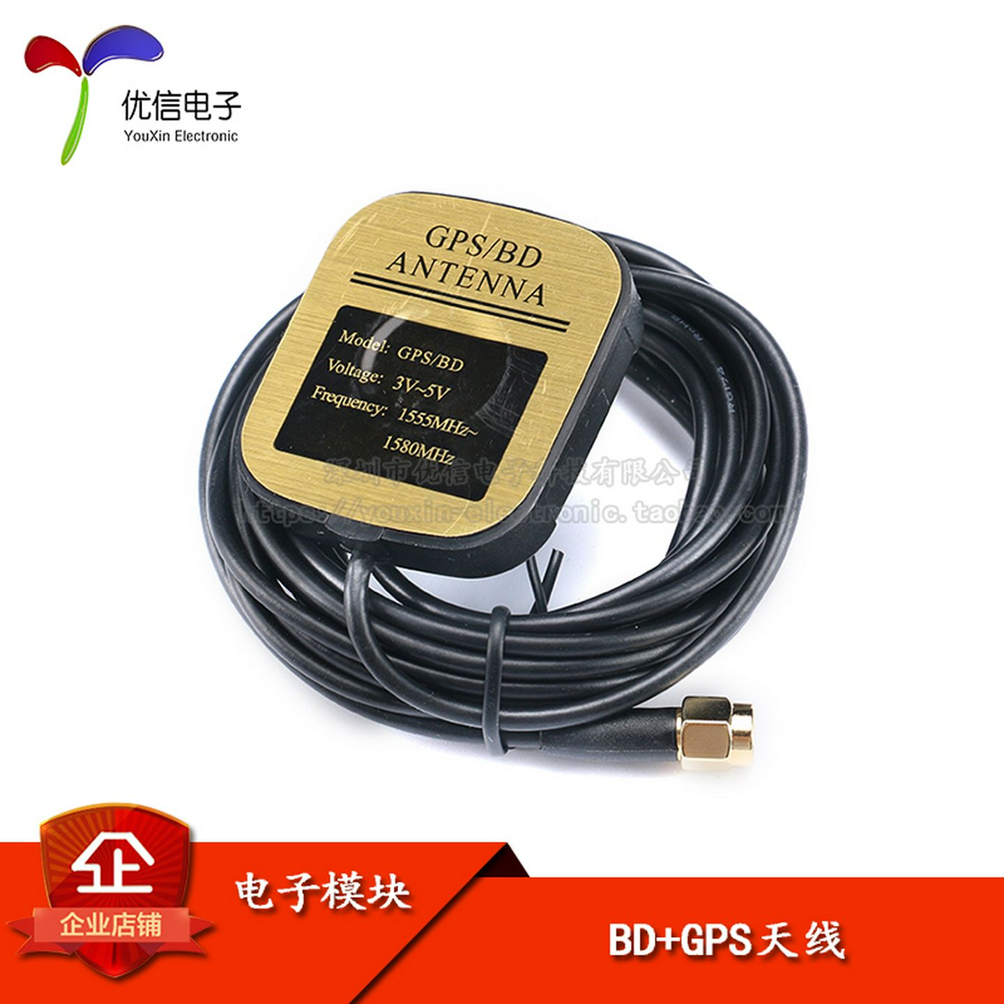 BDGPS二合一天线北斗GPS双模卫星导航仪定位天线车载天线
