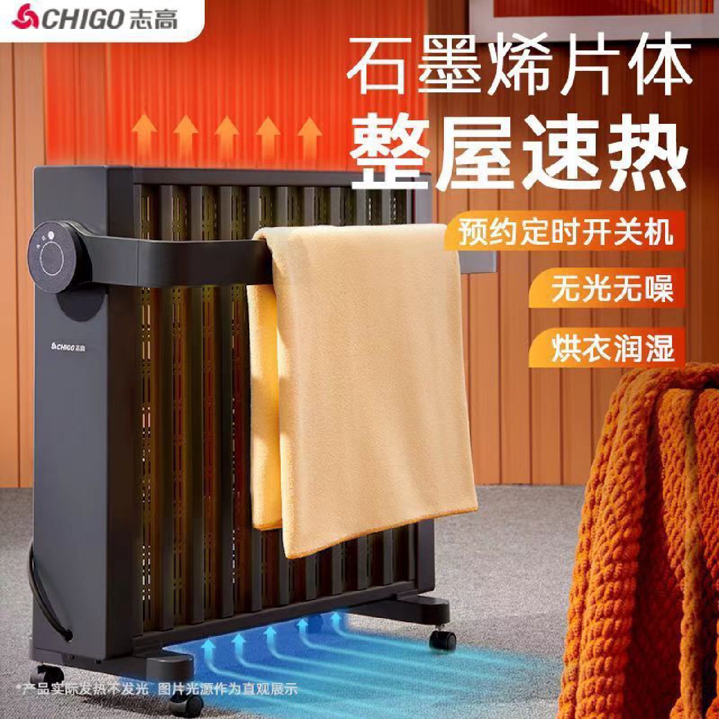 石墨烯取暖器家用节能省电暖器卧室浴室全屋大面积速热烤火炉