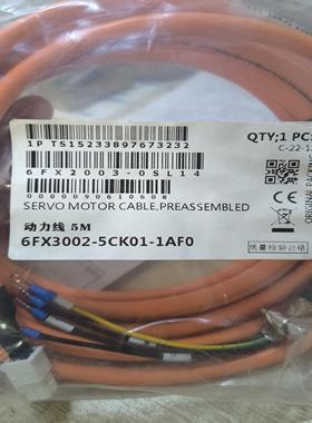6FX3002-5CK01-1AF0国产动力线5M