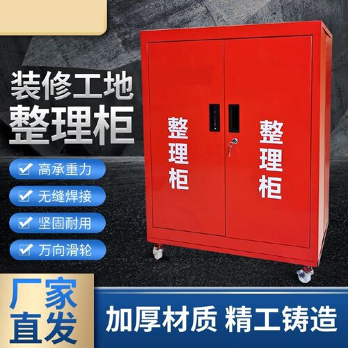 定制装修公司工地临时用装修临时整理柜折叠工具箱便携折叠工具柜