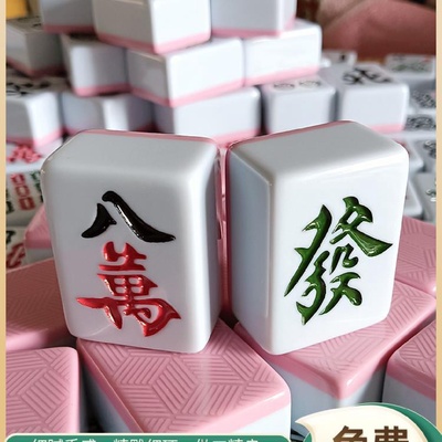 麻将牌家用手搓中号大号四川麻将108广东麻将136中档40#42#44