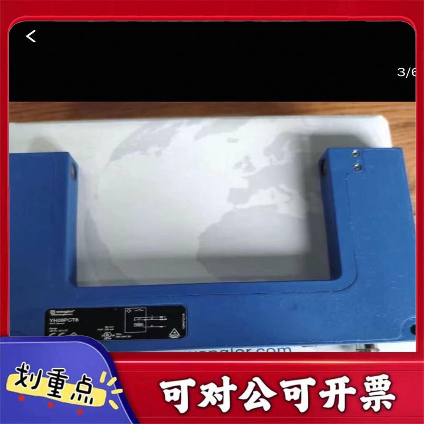 【议价YS】威格勒YH08PCT8