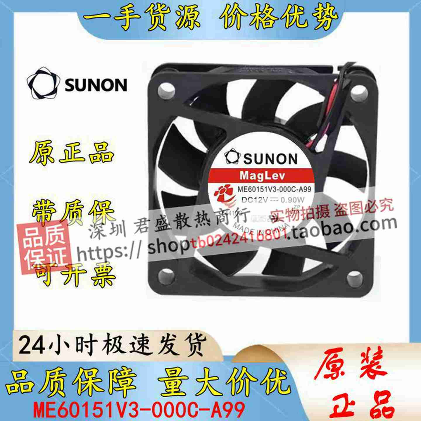 议价-适用海康录像机机箱静音风扇SUcNONME60151V3-000C-A9912V