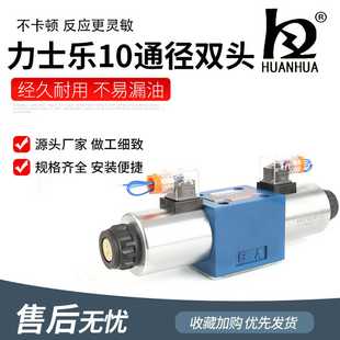 CG24N9Z5L4WE10J4WE10G10H 10通径双头液压电磁换向阀4WE10E31B