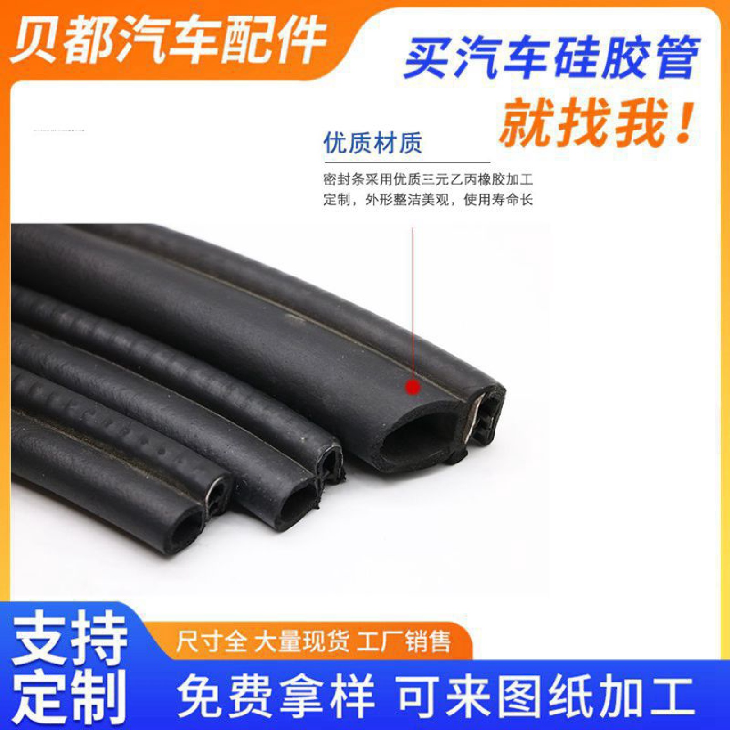 防水防尘配电箱机柜包边条侧泡顶泡防撞条汽车门条橡胶U型密封条
