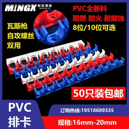 20线管排卡16电线地排卡32型连体迫码40红蓝彩色塑料阻燃10位