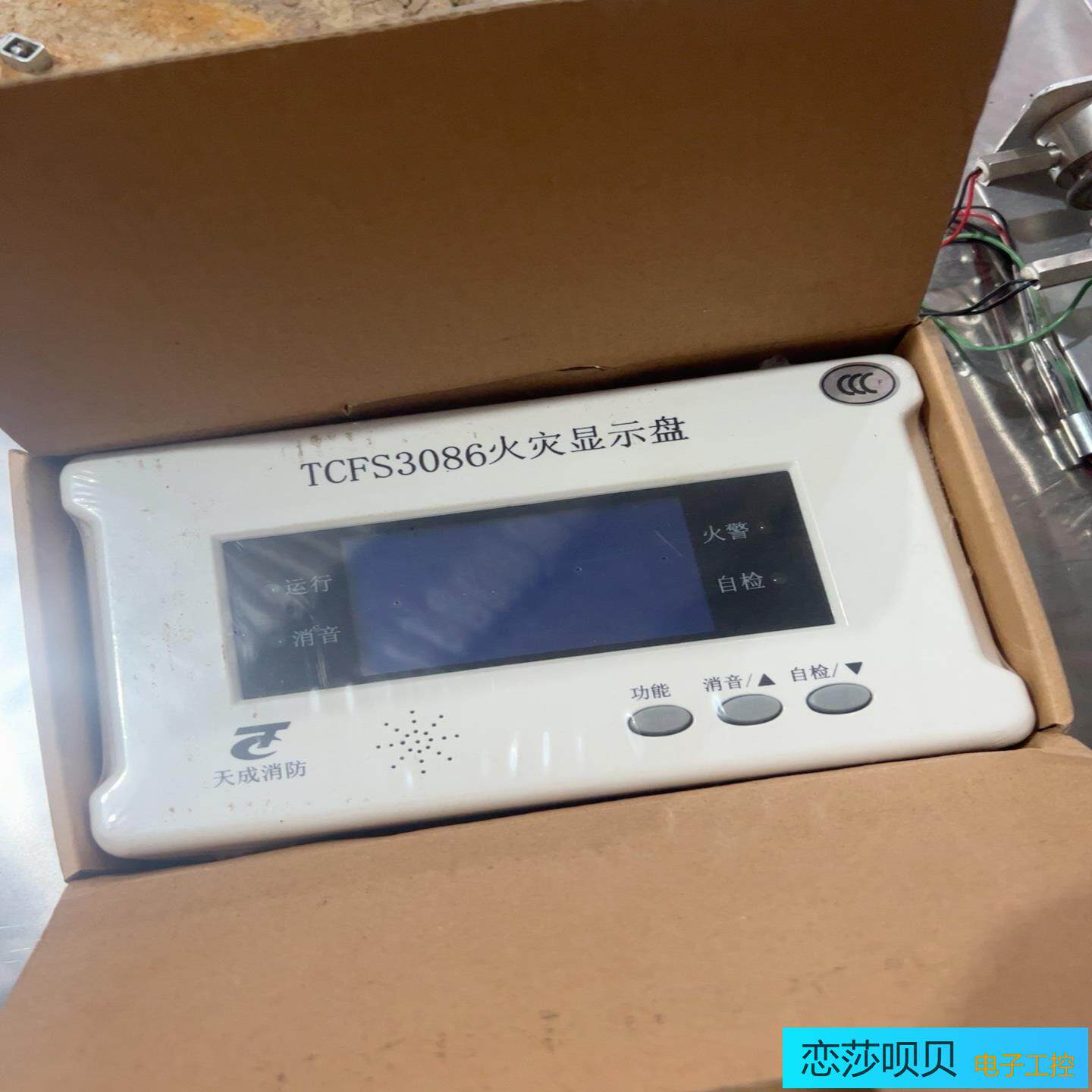 营口天成TCFS3086火灾显示盘楼层显示器